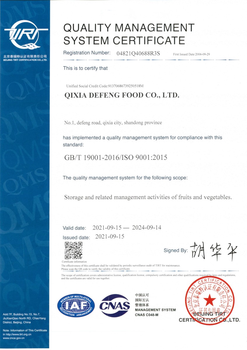 ISO9001：2015 质量管理体系认证证书