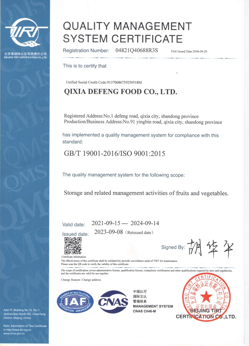 ISO9001：2015 质量管理体系认证证书