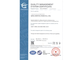 ISO9001：2015 质量管理体系认证证书